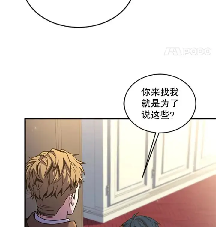 《史诗级枪骑士再临》23.夏萝的礼物图60