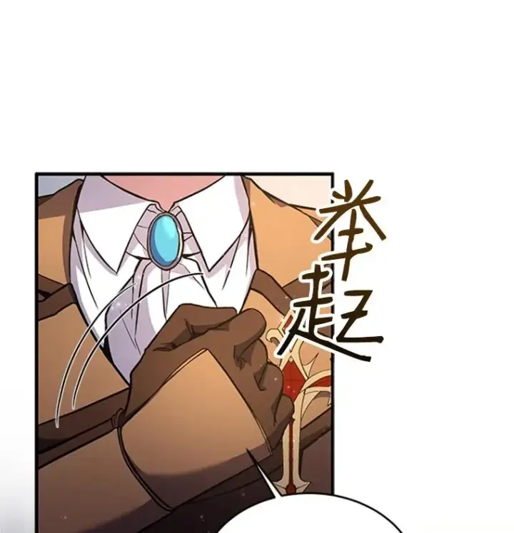 《史诗级枪骑士再临》23.夏萝的礼物图62