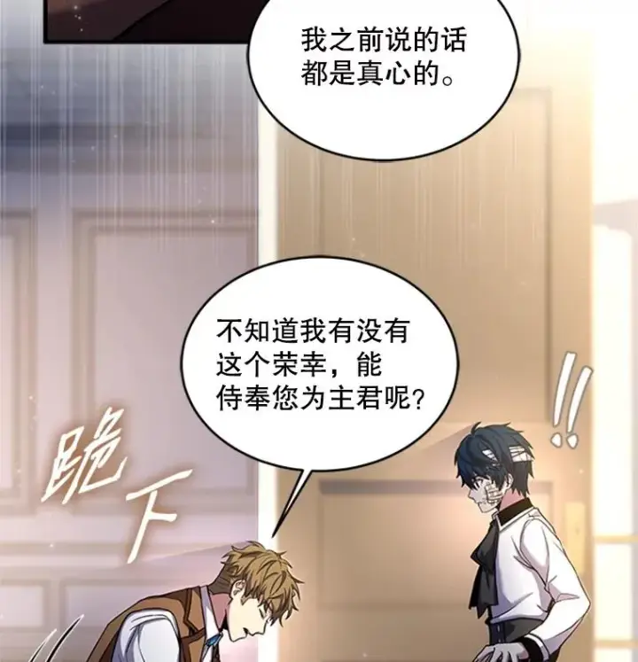 《史诗级枪骑士再临》23.夏萝的礼物图63