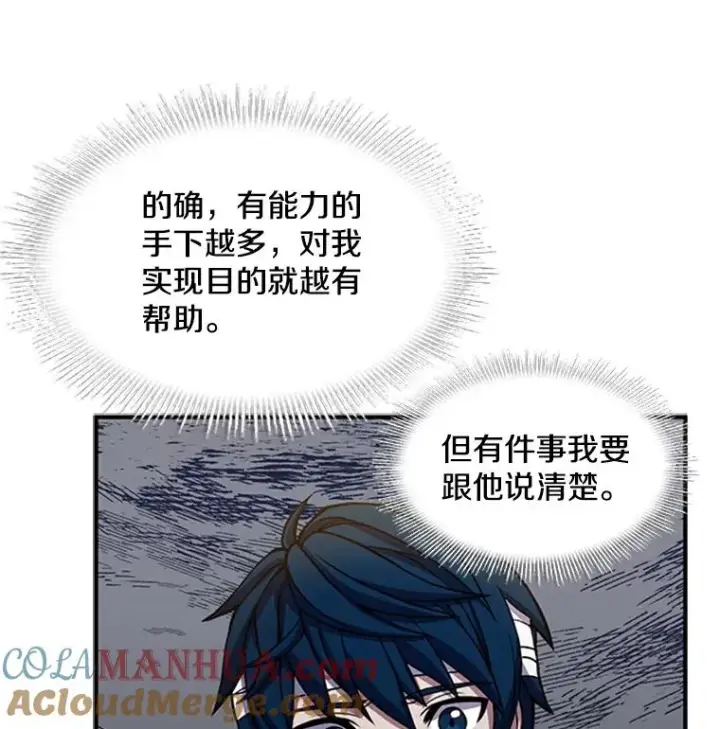 《史诗级枪骑士再临》23.夏萝的礼物图65
