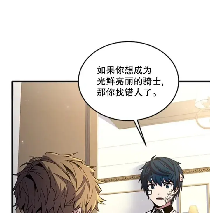 《史诗级枪骑士再临》23.夏萝的礼物图67
