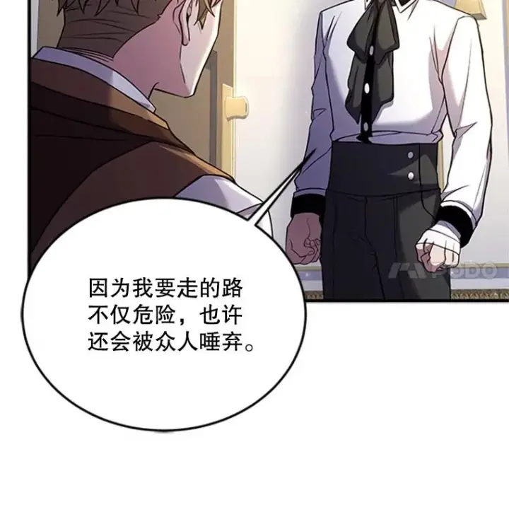 《史诗级枪骑士再临》23.夏萝的礼物图68