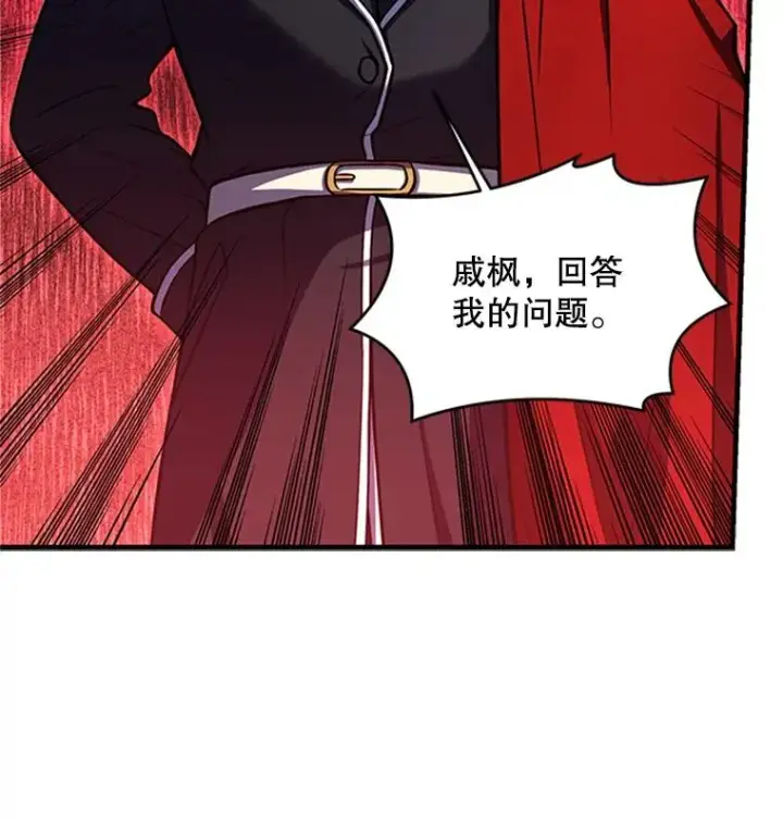 《史诗级枪骑士再临》23.夏萝的礼物图7