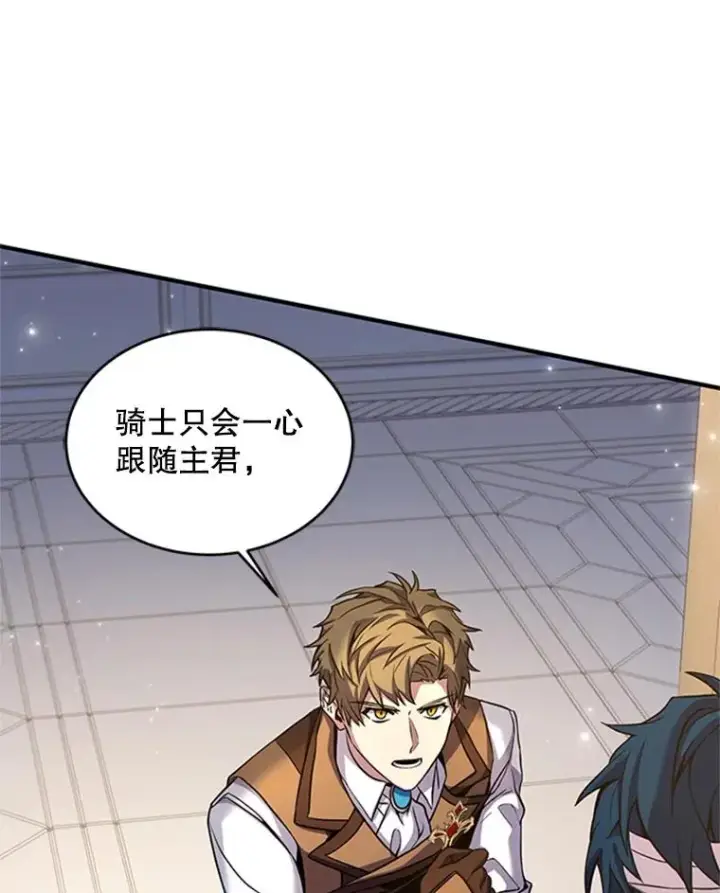 《史诗级枪骑士再临》23.夏萝的礼物图70