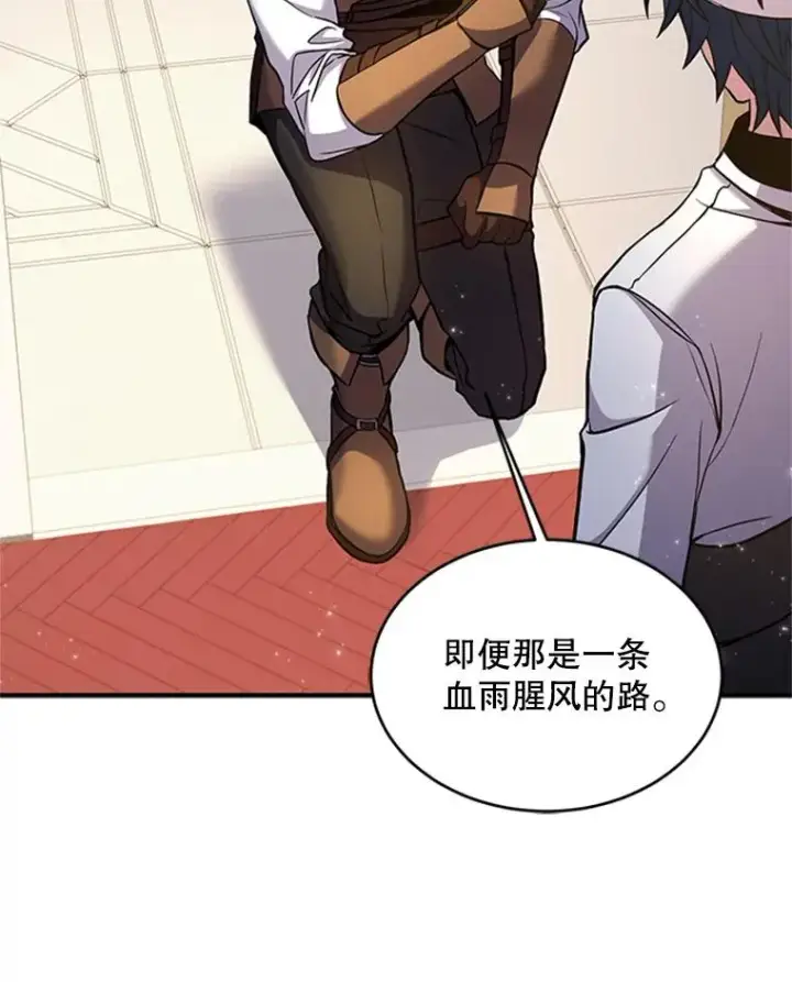 《史诗级枪骑士再临》23.夏萝的礼物图71