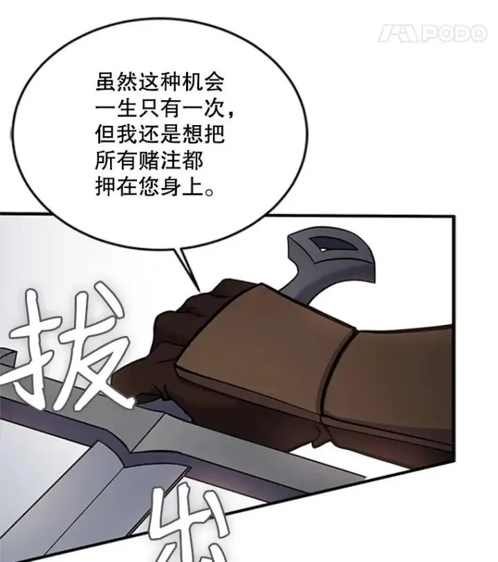 《史诗级枪骑士再临》23.夏萝的礼物图72