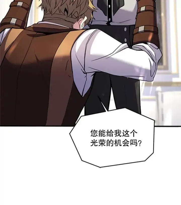 《史诗级枪骑士再临》23.夏萝的礼物图74