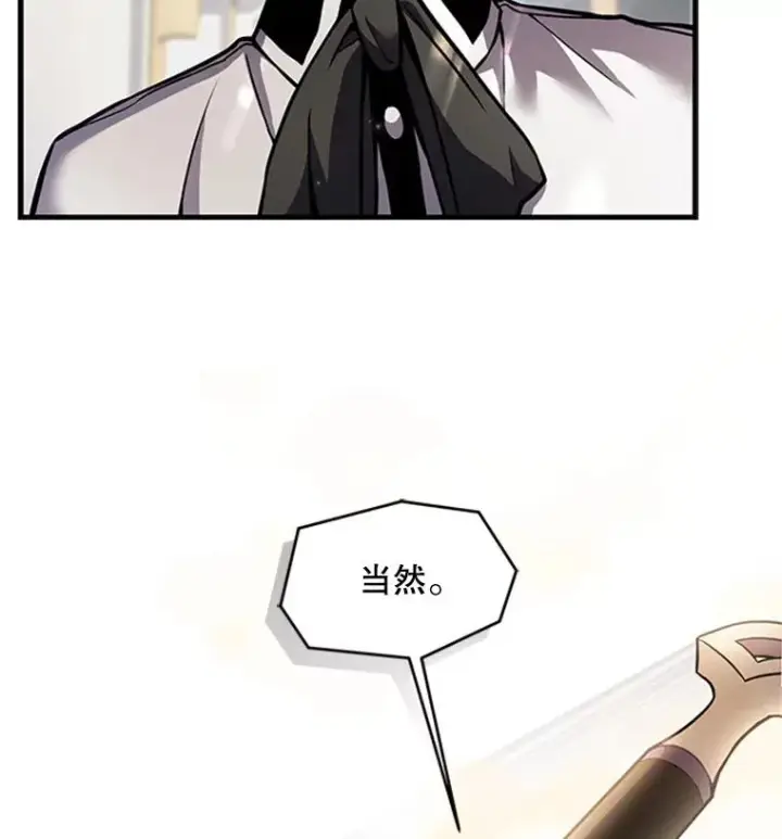 《史诗级枪骑士再临》23.夏萝的礼物图76
