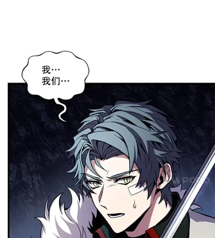 《史诗级枪骑士再临》23.夏萝的礼物图8