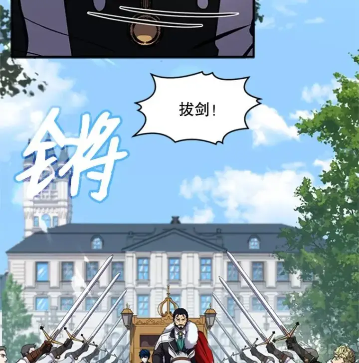 《史诗级枪骑士再临》23.夏萝的礼物图80
