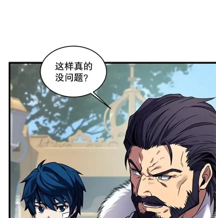 《史诗级枪骑士再临》23.夏萝的礼物图82