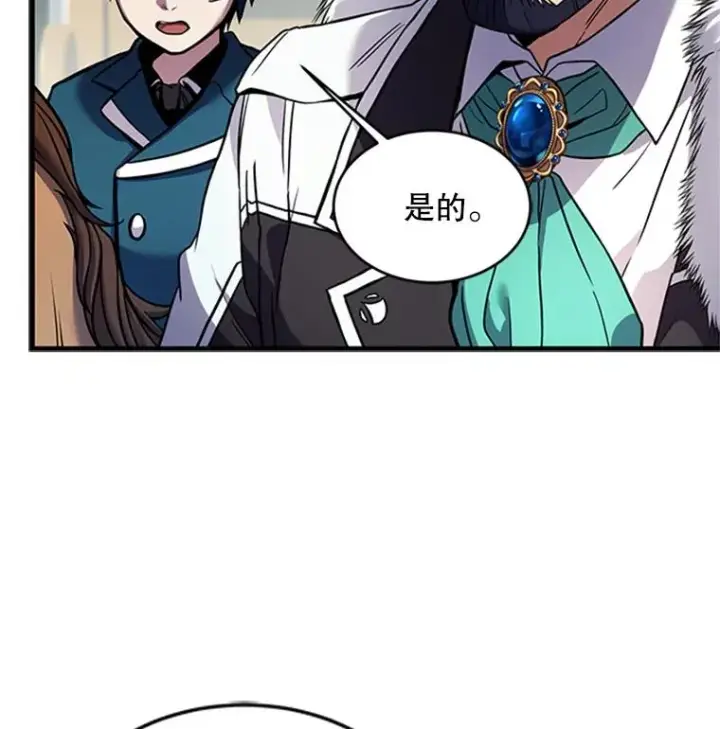 《史诗级枪骑士再临》23.夏萝的礼物图83