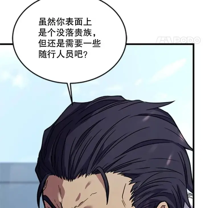 《史诗级枪骑士再临》23.夏萝的礼物图84