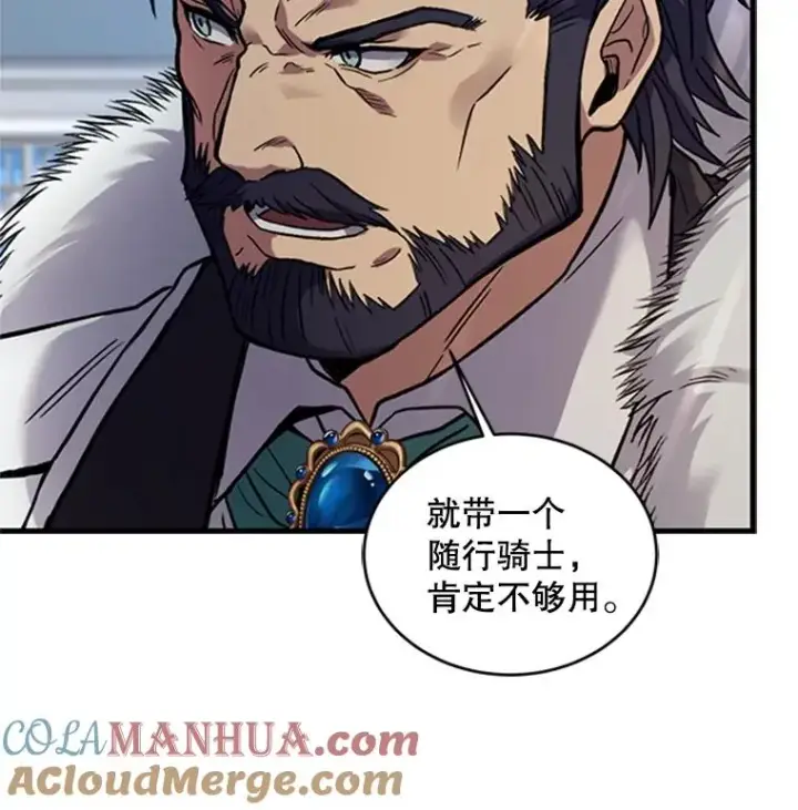 《史诗级枪骑士再临》23.夏萝的礼物图85