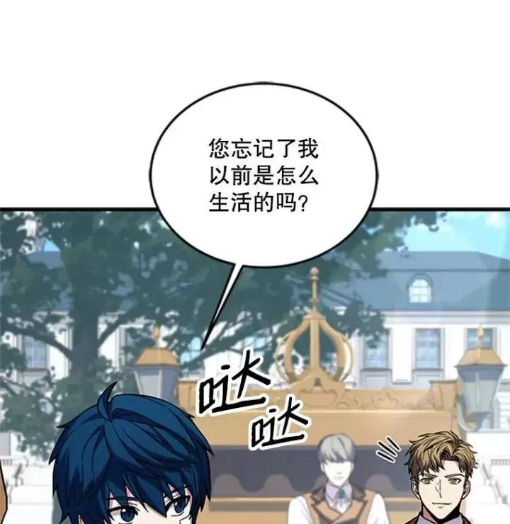 《史诗级枪骑士再临》23.夏萝的礼物图86