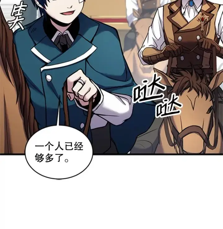 《史诗级枪骑士再临》23.夏萝的礼物图87