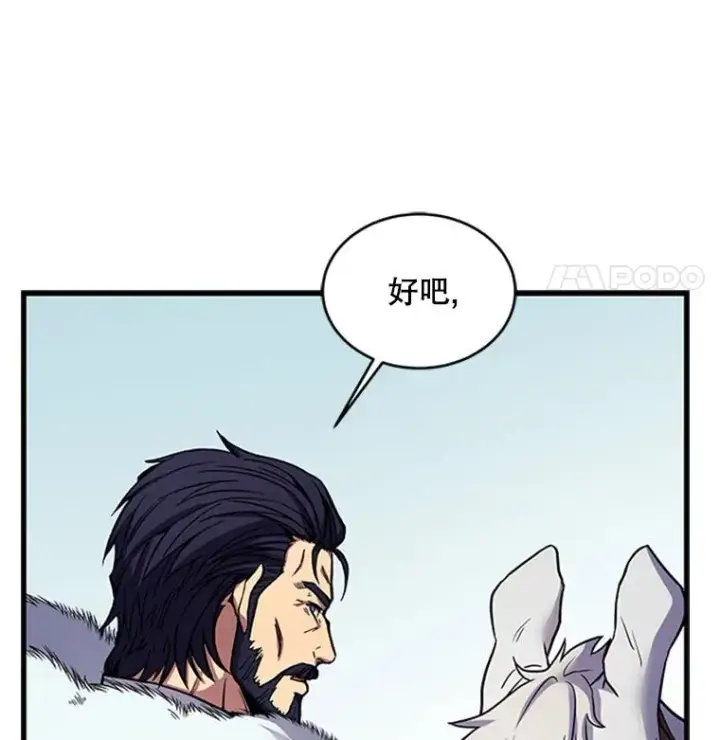 《史诗级枪骑士再临》23.夏萝的礼物图88