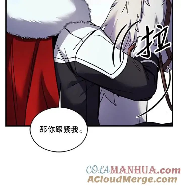 《史诗级枪骑士再临》23.夏萝的礼物图89