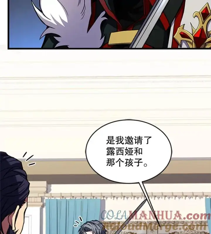 《史诗级枪骑士再临》23.夏萝的礼物图9