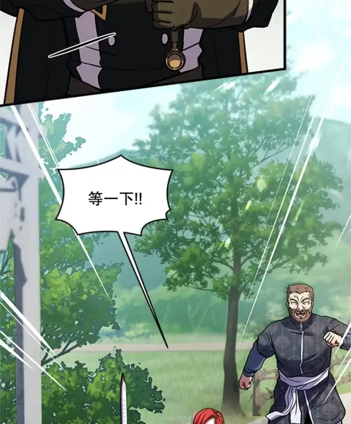 《史诗级枪骑士再临》23.夏萝的礼物图91