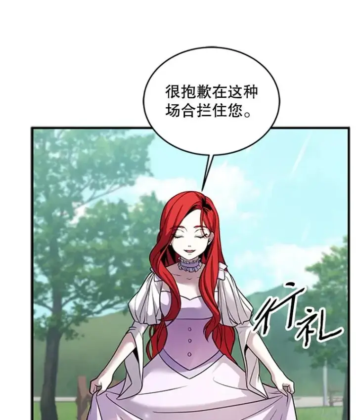 《史诗级枪骑士再临》23.夏萝的礼物图94