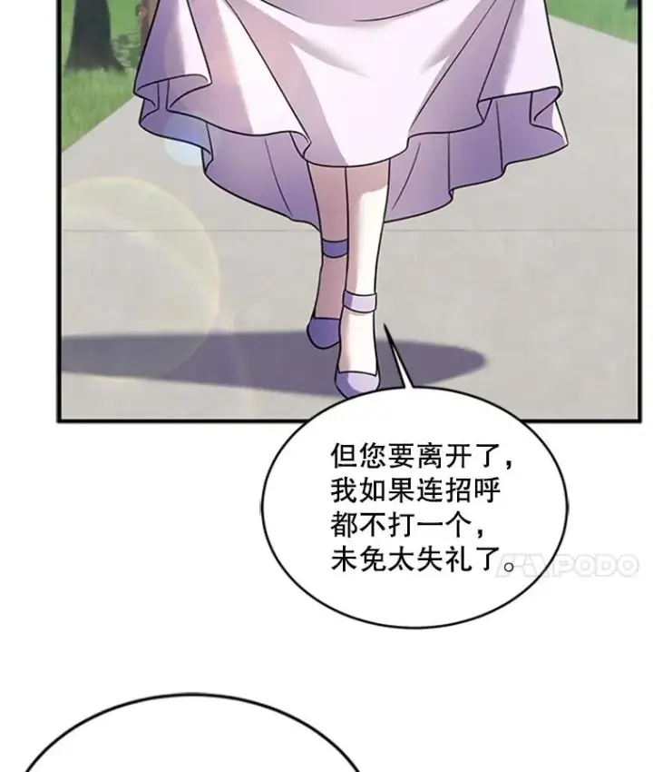 《史诗级枪骑士再临》23.夏萝的礼物图95