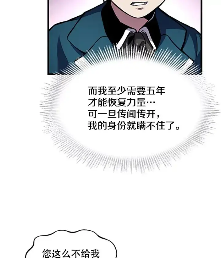 《史诗级枪骑士再临》24.神秘的月之门图10