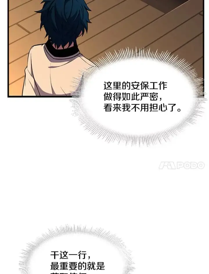 《史诗级枪骑士再临》24.神秘的月之门图100
