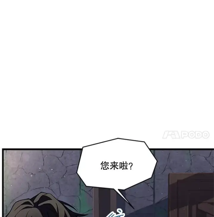 《史诗级枪骑士再临》24.神秘的月之门图108