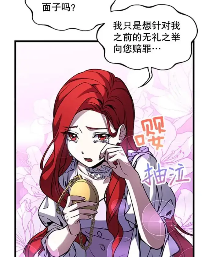 《史诗级枪骑士再临》24.神秘的月之门图11