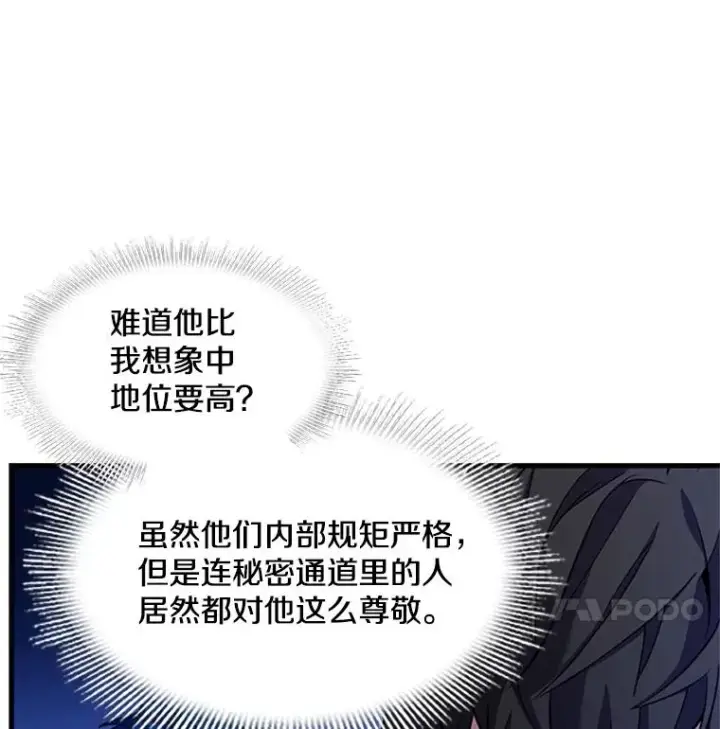 《史诗级枪骑士再临》24.神秘的月之门图112