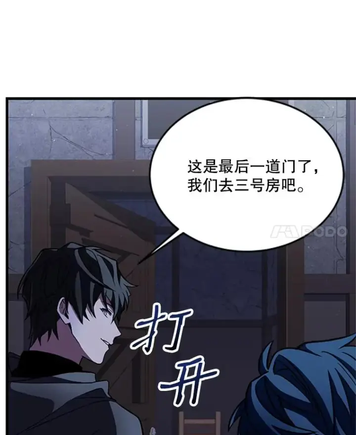 《史诗级枪骑士再临》24.神秘的月之门图116
