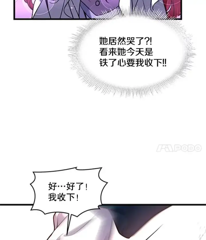 《史诗级枪骑士再临》24.神秘的月之门图12