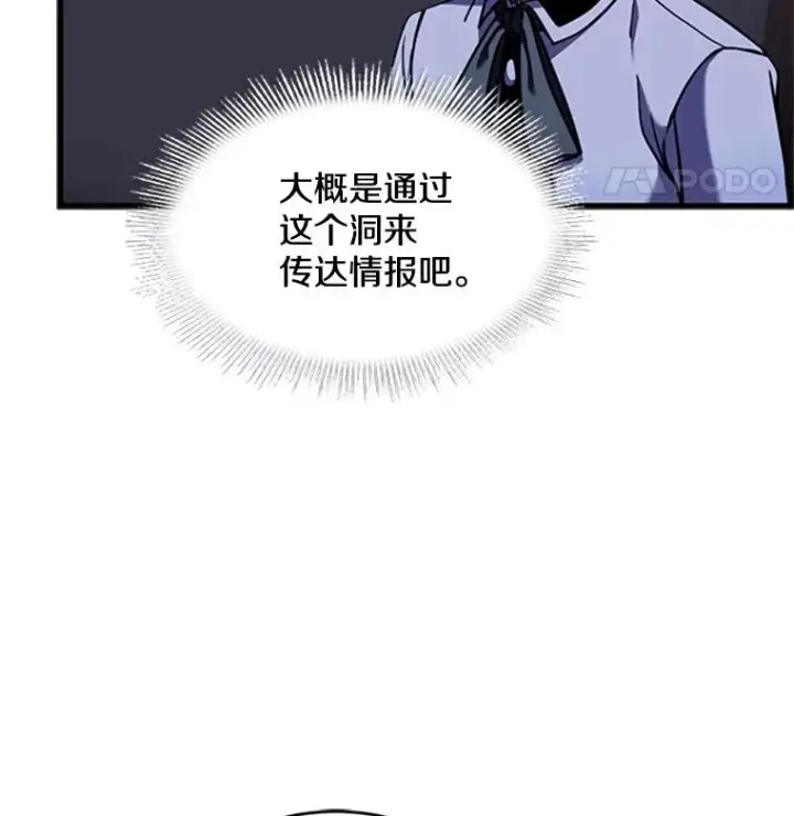 《史诗级枪骑士再临》24.神秘的月之门图120