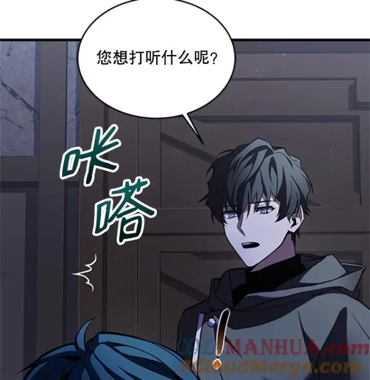 《史诗级枪骑士再临》24.神秘的月之门图121