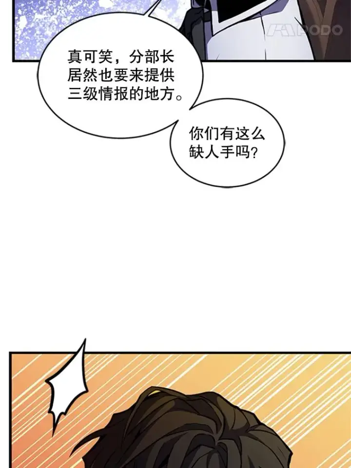 《史诗级枪骑士再临》24.神秘的月之门图124