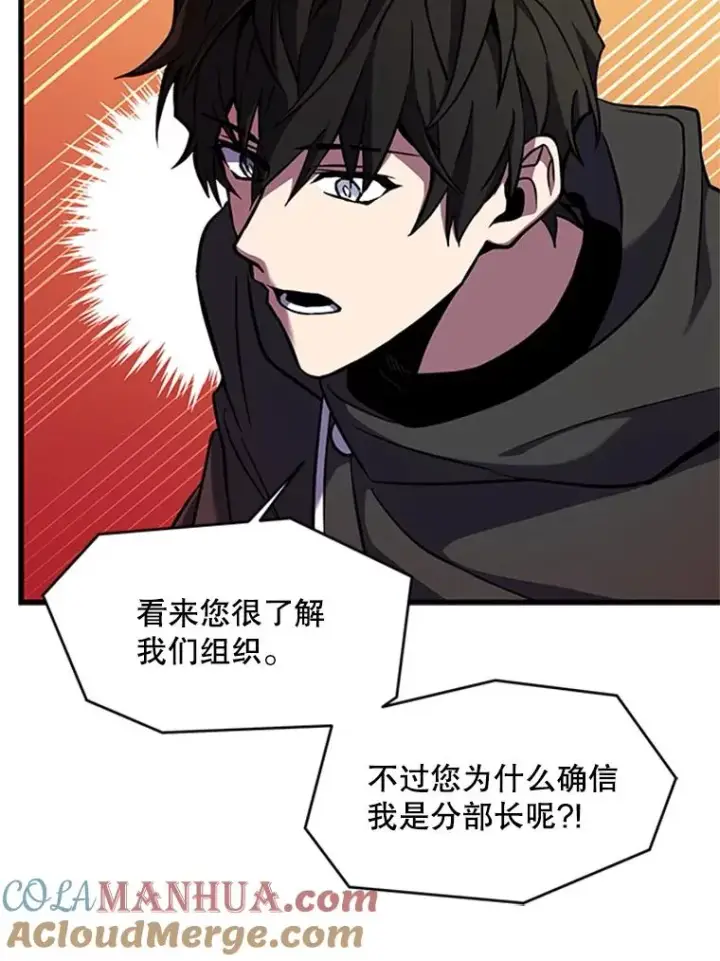 《史诗级枪骑士再临》24.神秘的月之门图125