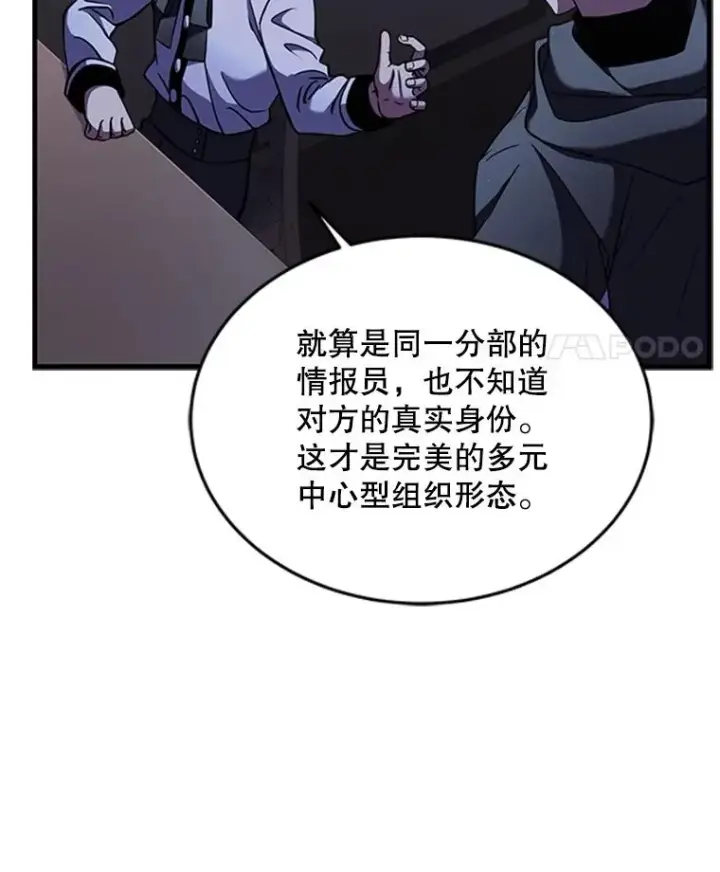 《史诗级枪骑士再临》24.神秘的月之门图127