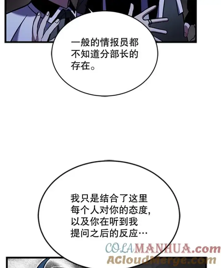 《史诗级枪骑士再临》24.神秘的月之门图129