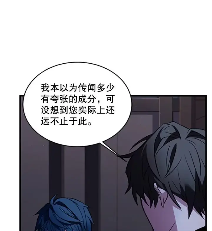 《史诗级枪骑士再临》24.神秘的月之门图131