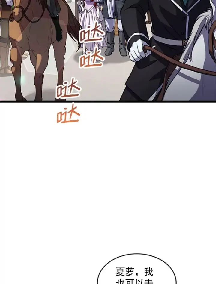 《史诗级枪骑士再临》24.神秘的月之门图15