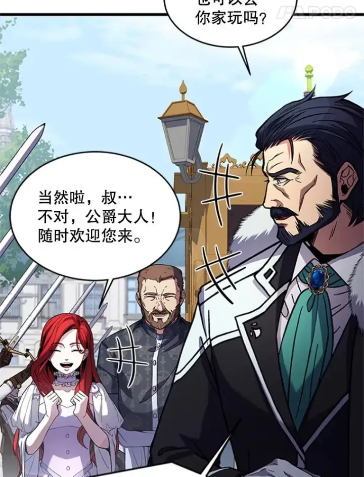 《史诗级枪骑士再临》24.神秘的月之门图16