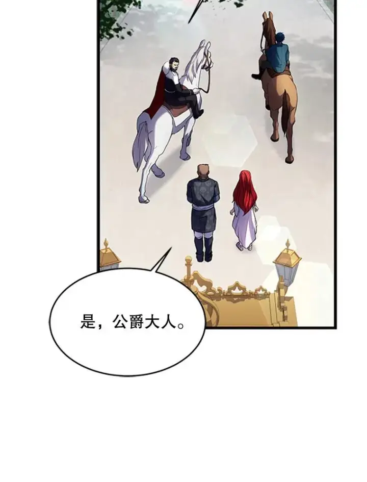 《史诗级枪骑士再临》24.神秘的月之门图18