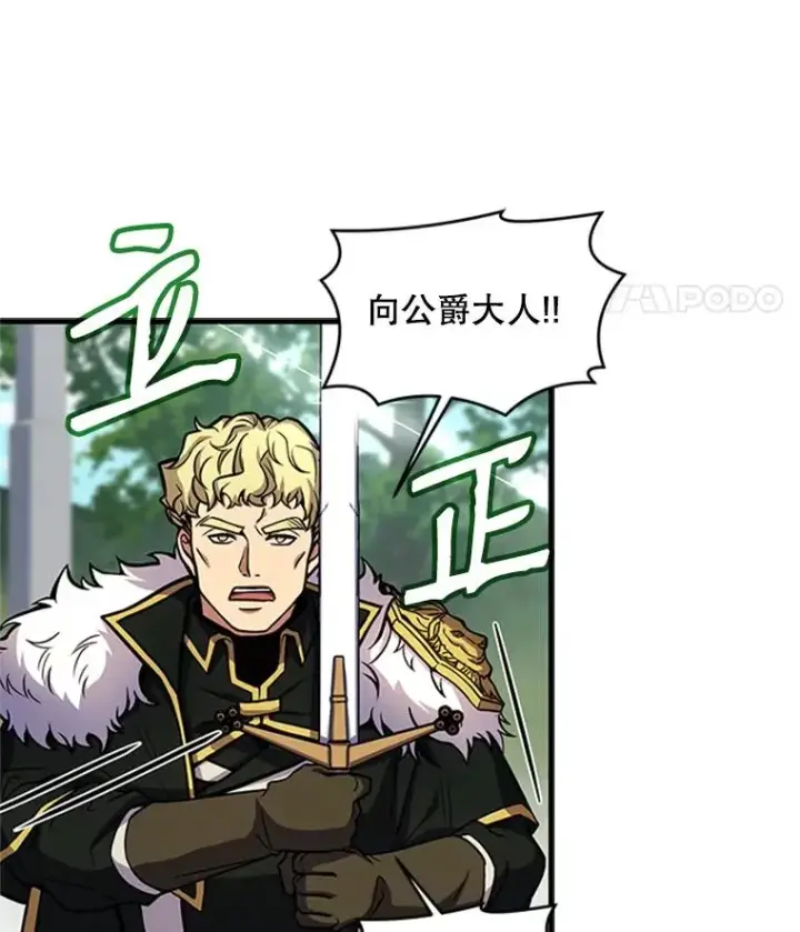 《史诗级枪骑士再临》24.神秘的月之门图19