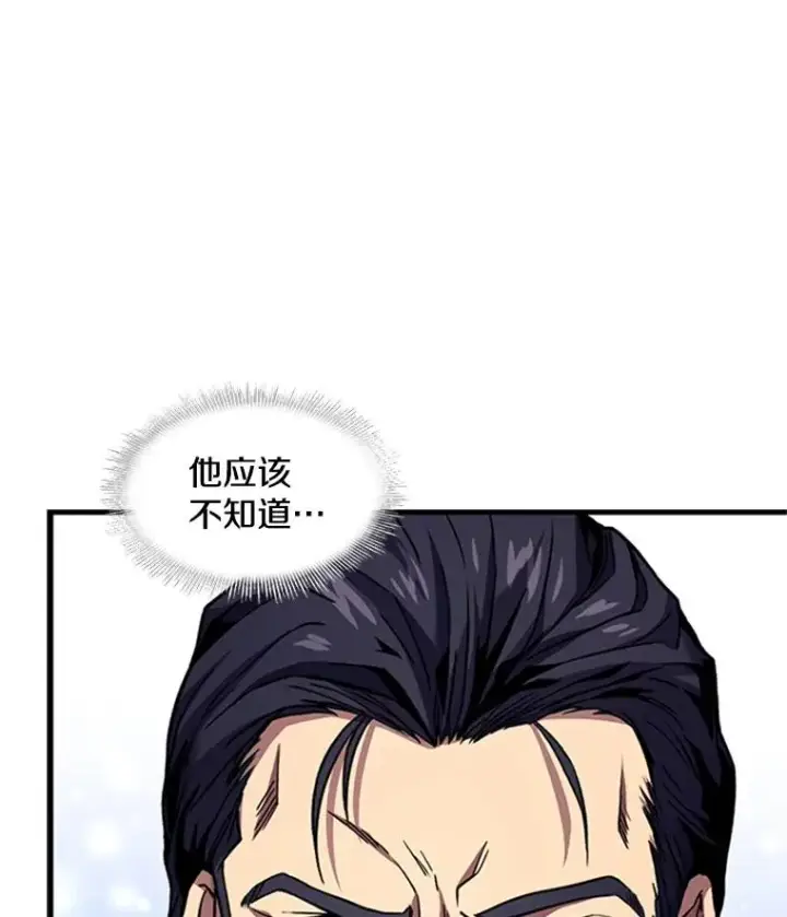 《史诗级枪骑士再临》24.神秘的月之门图22