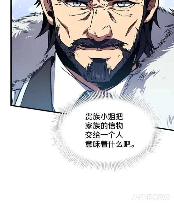 《史诗级枪骑士再临》24.神秘的月之门图23