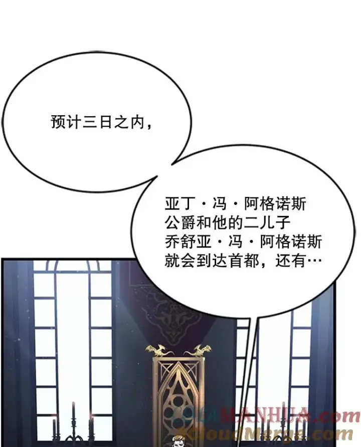 《史诗级枪骑士再临》24.神秘的月之门图29