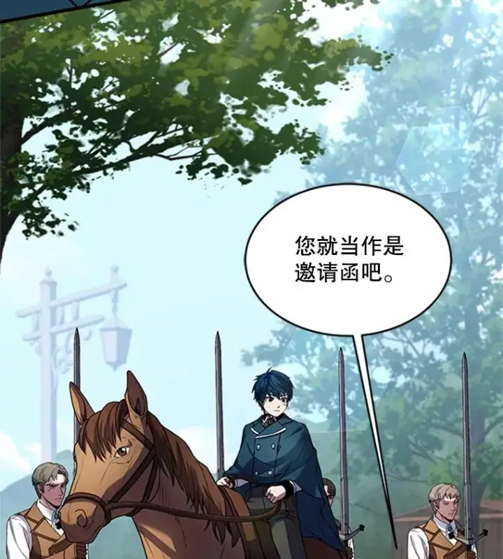 《史诗级枪骑士再临》24.神秘的月之门图3