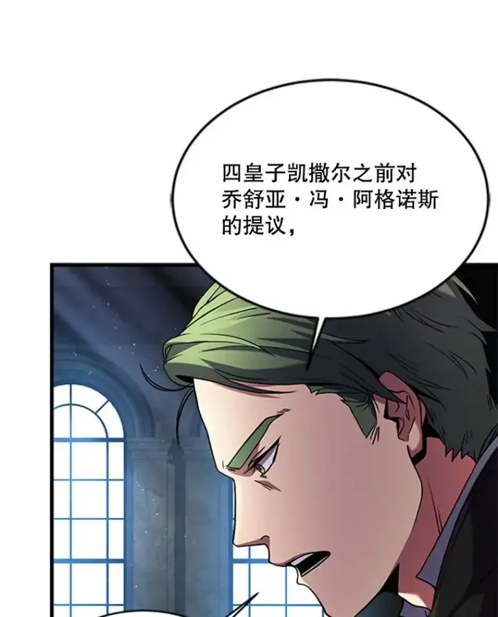 《史诗级枪骑士再临》24.神秘的月之门图31