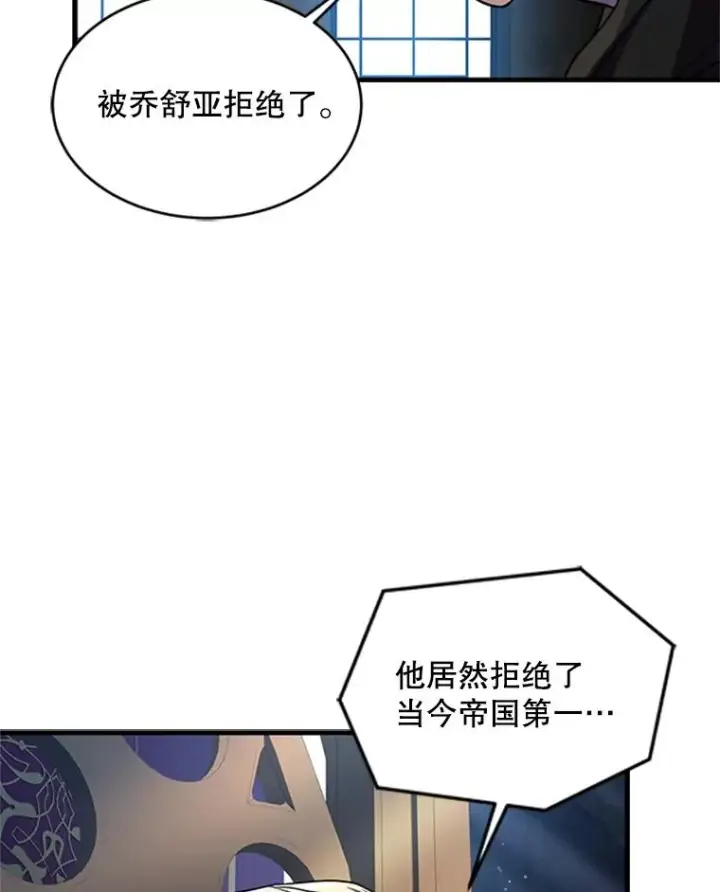 《史诗级枪骑士再临》24.神秘的月之门图32